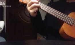 尤克里里入门教程视频,轻松掌握弹奏技巧与乐理知识